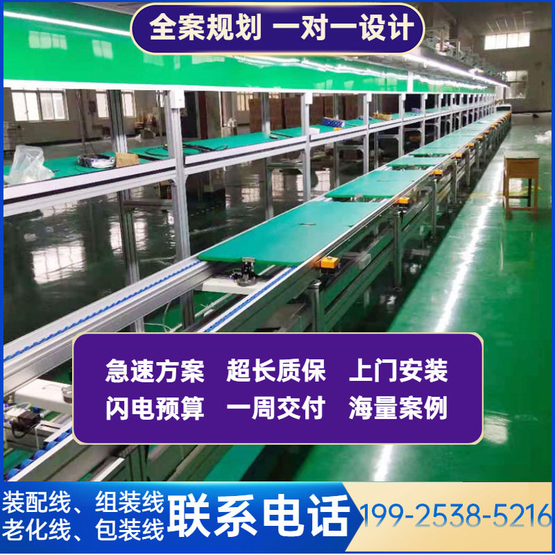 倍速链生产线 移动空调冷暖一体机组装线 立式空调循环装配生产线