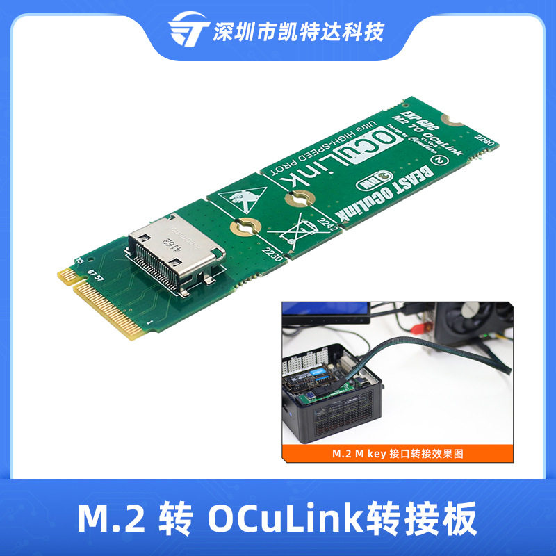 M.2转OCuLink转接板 M.2 MKEY转OCULINK接口扩展坞外接显卡转换板
