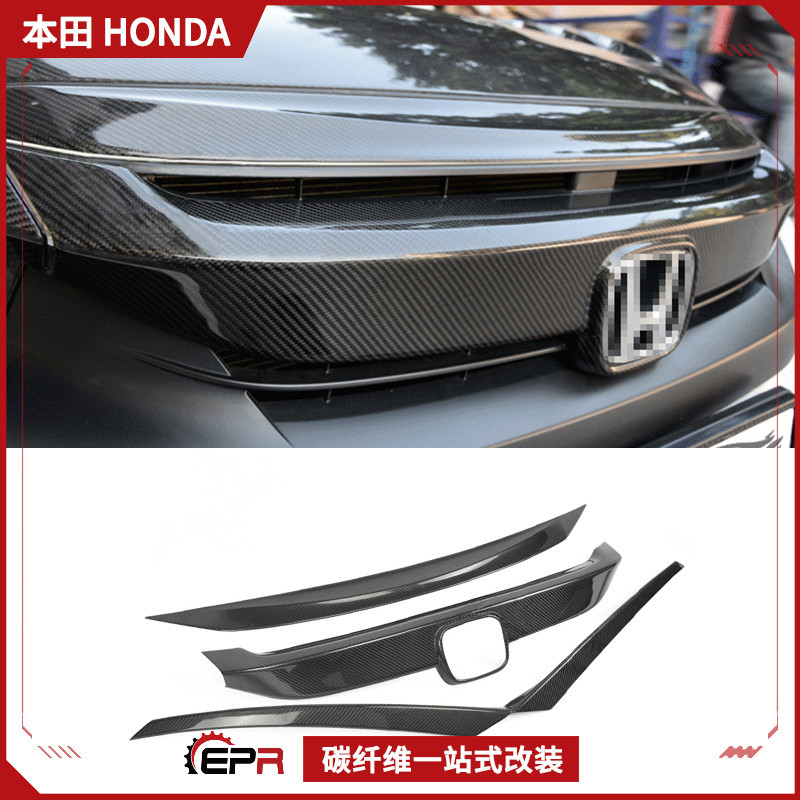 适用本田十代思域FCFK7碳纤维改装件前脸中网盖机盖唇灯眉贴件