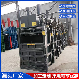 立式打包机双缸废纸打包机小型废料压块机塑料瓶压包机