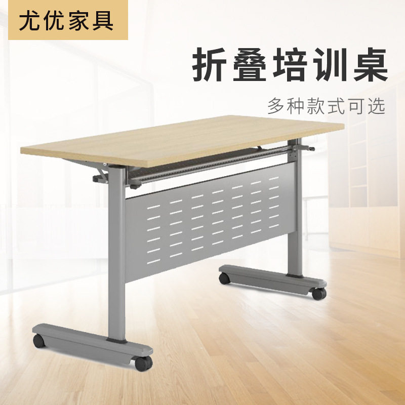 可折叠培训桌椅会议桌长条桌简约会议室辅导班双人位带轮学生课桌