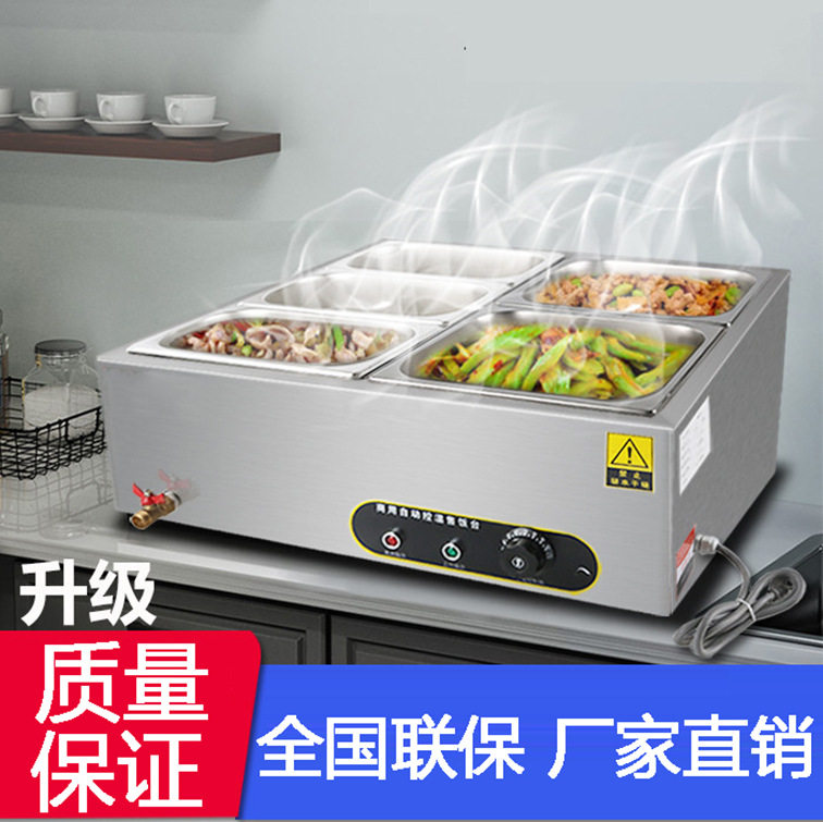 快餐保温台商用食堂保温打菜台不锈钢饭店蒸菜车加热温控热汤池