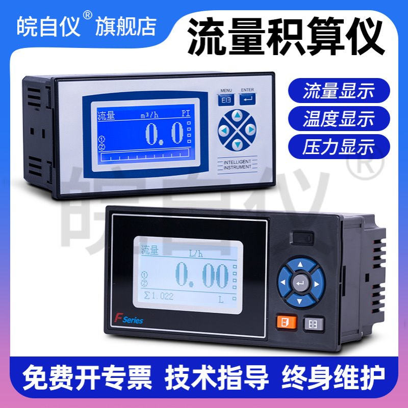 热量积算仪热量控制仪导热油用积算仪行业专用热量积算仪热能表