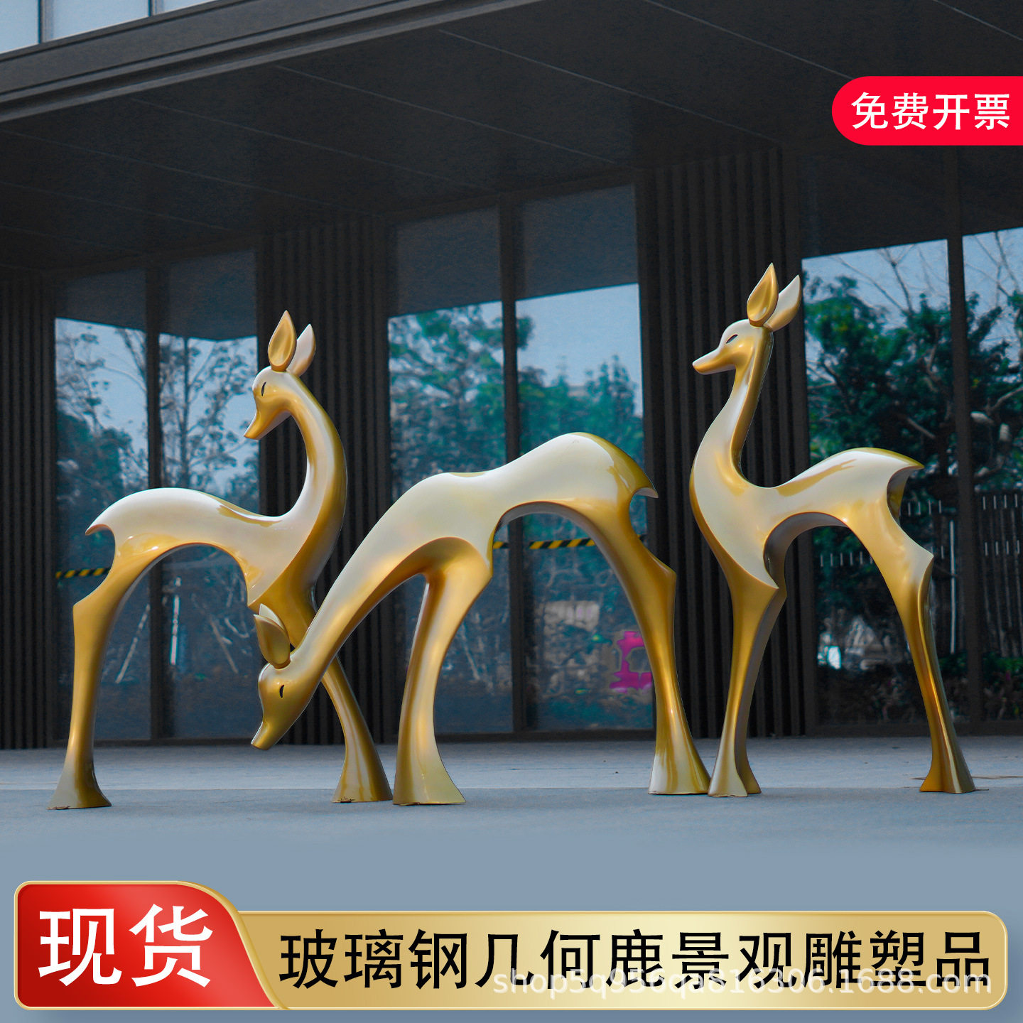 抽象几何鹿户外玻璃钢仿铜鹿雕塑景观小品商场酒店房产小区装饰品