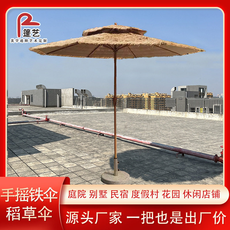 户外遮阳伞仿真茅草伞庭院别墅大太阳伞农家乐网红民宿手摇稻草伞图片