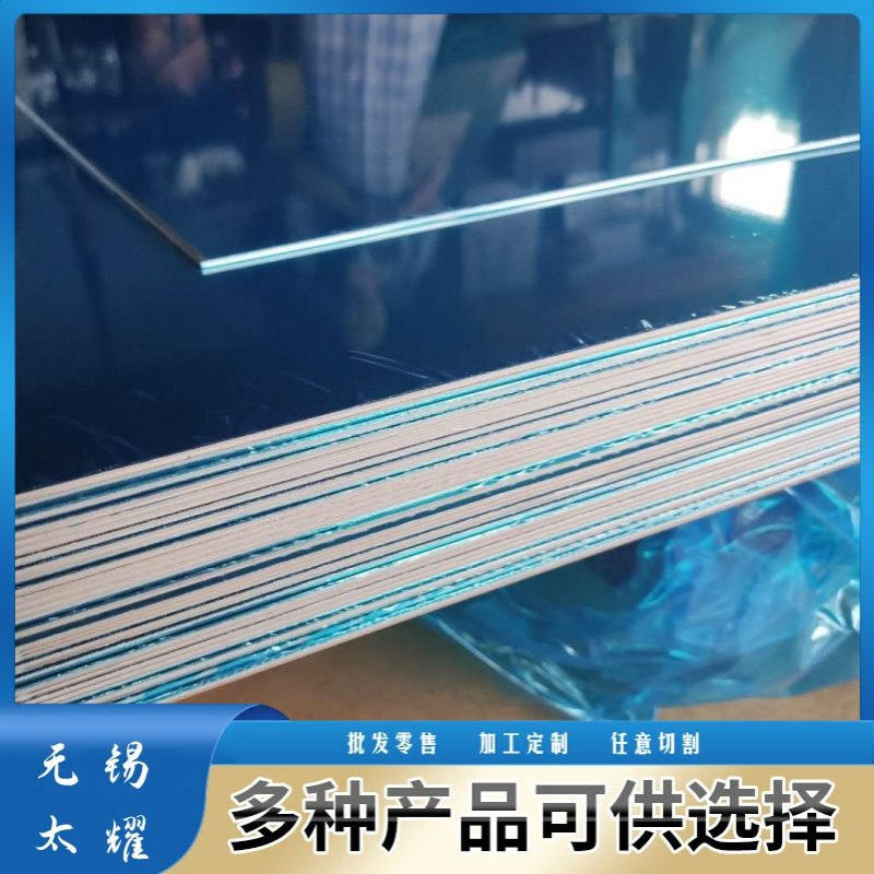 供应2A50铝板LD5航空板 2A50镜面铝板  零割