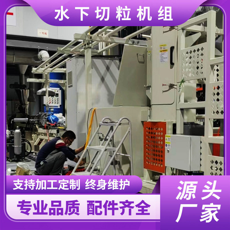 江苏南京工厂 立式塑料颗粒脱水机 切粒机厂家直销 水下切粒机组