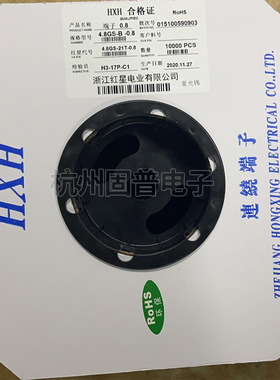 红星 HXH 接插件 端子0.8 HX4.8GS-21T-0.8 4.8GS-B-0.8 一万