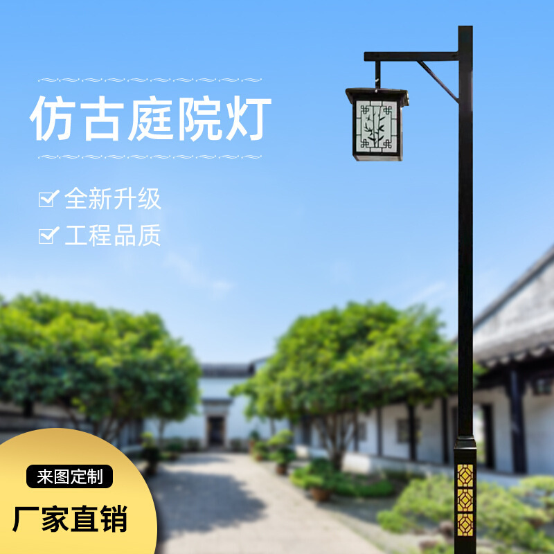 庭院灯户外3米6米景观灯led公园新农村复古双中式仿古太阳能路灯