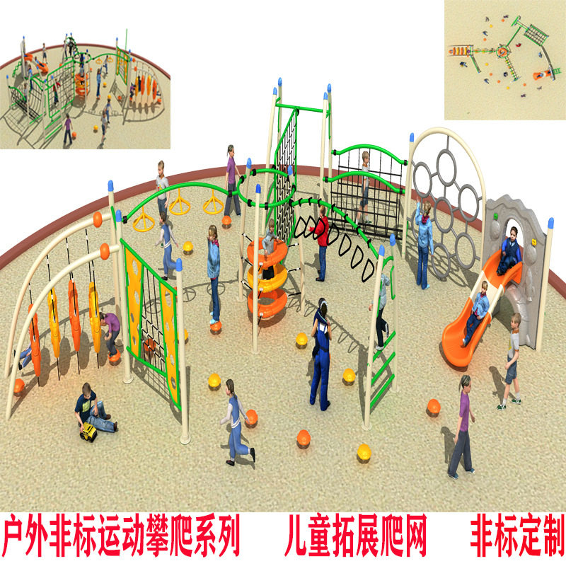 幼儿园户外拓展设备运动攀爬墙游乐场体能攀岩儿童攀爬架感统训练