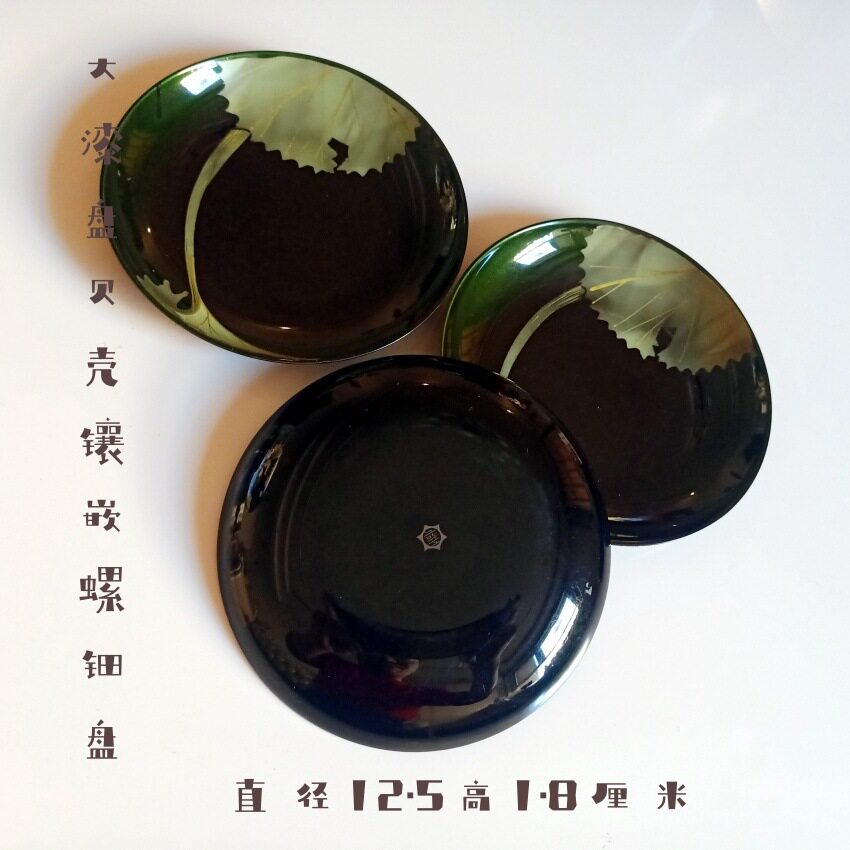 大漆漆器盘国漆黑漆圆形餐盘脱胎漆盘手工髤漆果盘茶杯托圆盘摆件