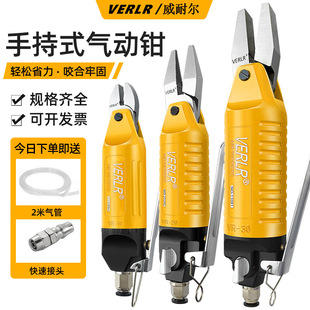 台湾威耐尔气动夹钳 老虎钳 柳钉钳  压夹钳 夹线钳 冷媒管夹钳