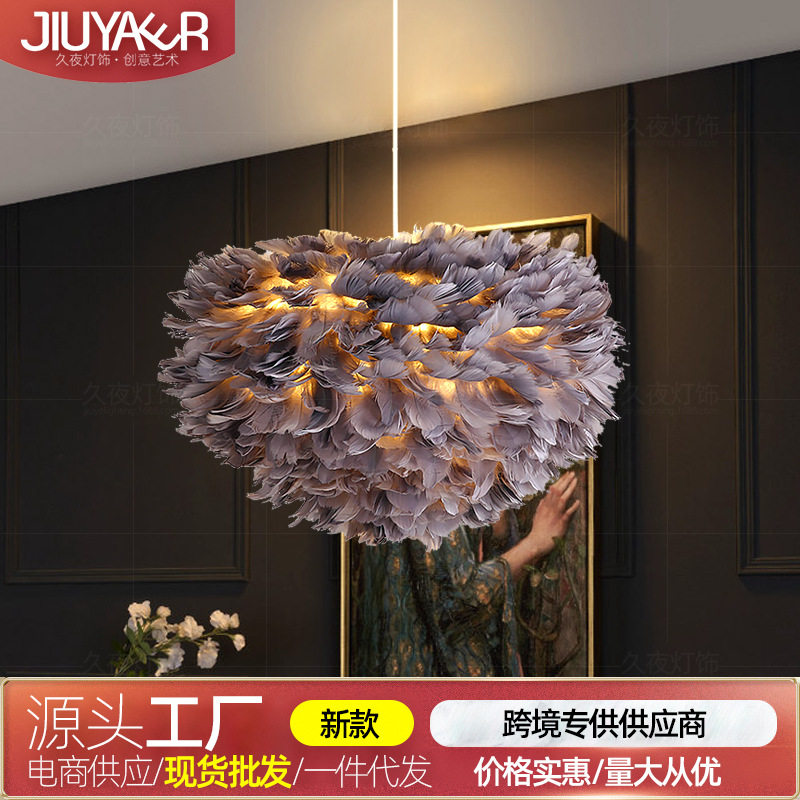 羽毛灯卧室北欧灯具简约现代温馨浪漫创意个性客厅灯网红羽毛吊灯