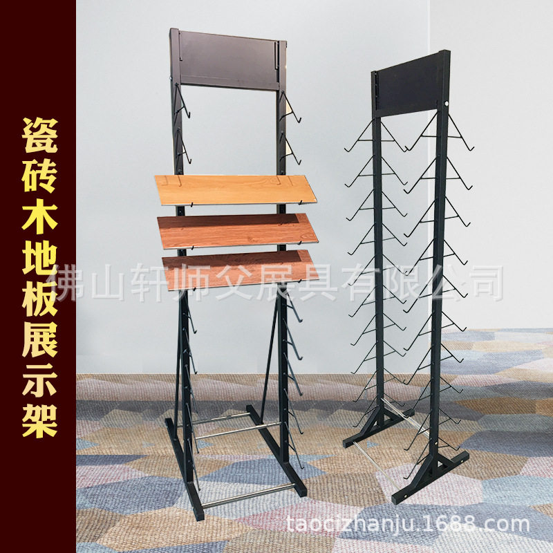 踢脚线样品架石材线条展示架木地板样品陈列架陶瓷展厅展览架子