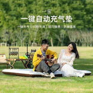 一宿一键自动充气睡垫户外露营防潮垫加厚充气床米粽色单人