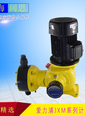 爱力浦机械计量泵JXM-A系列 可选泵头材质PVC/PVDF/SS304/SS316