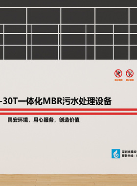 10T/D泵站生活污水处理MBR膜一体化设备YASH-10T一级排放标准