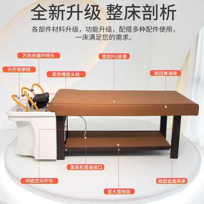 喜辰泰式头疗洗头床恒温水循环熏蒸头道汤头疗馆专用按摩床采耳床