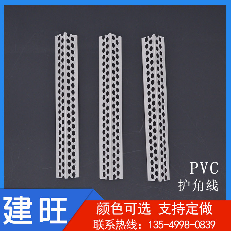 厂家直供塑料PVC阴护角条 包角墙角装修护角线 pvc护角线