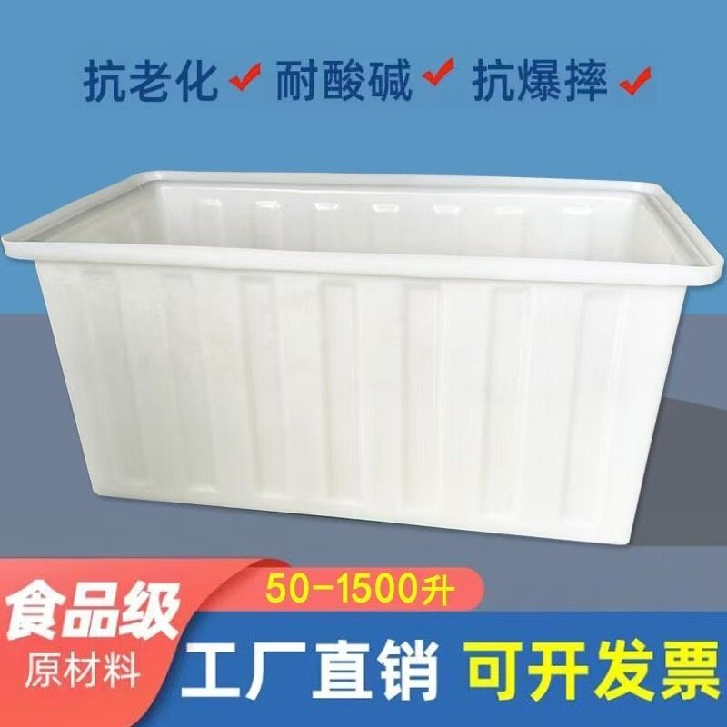 加厚牛筋水箱长方形储水桶食品级家用塑料桶大号养鱼养殖家用
