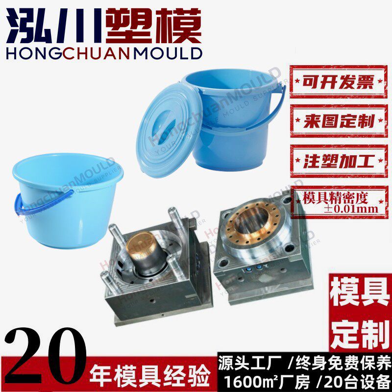 带盖水桶家用塑料桶拖把桶宿舍储水桶塑料小;圆桶注塑模具开 模