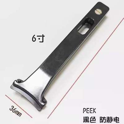 PEEK晶圆镊子晶片夹耐腐蚀高温wafer tweezer 5寸6寸8寸夹子防静
