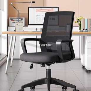 2026电脑椅家用办公座椅舒适久坐靠背升降转椅职员工位会议办公室