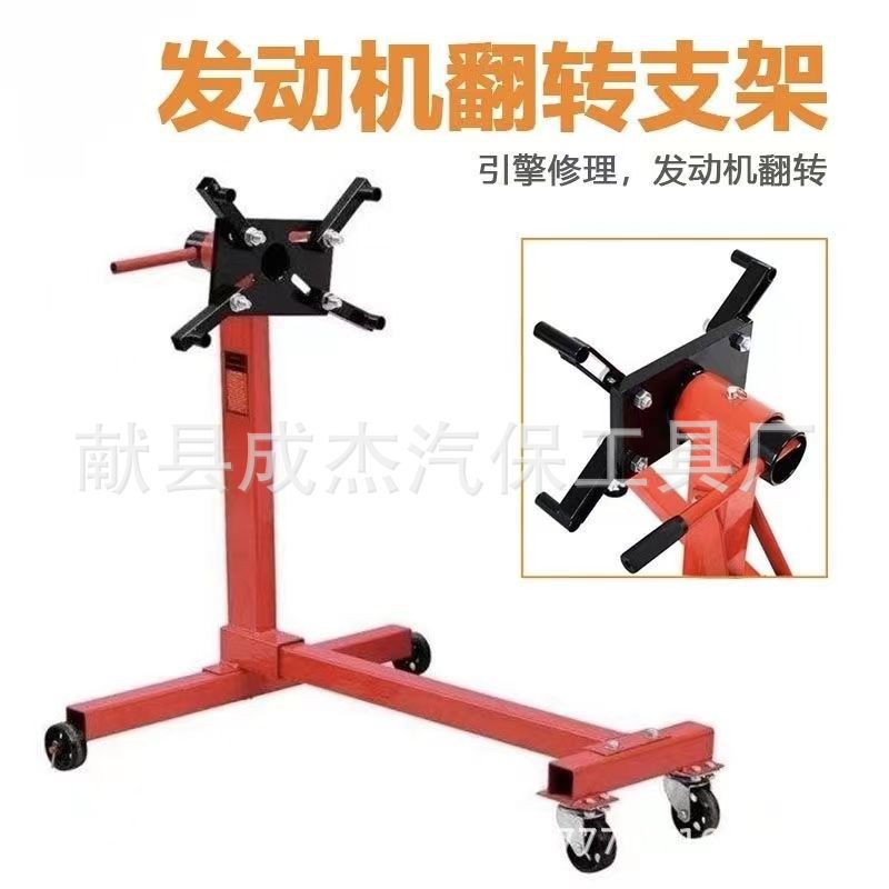 发动机吊架平衡支架发动机引擎吊架翻转架支架汽车引擎平衡架