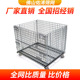 2026仓储笼B全系1000 800 84折叠金属重型仓储货架蝴蝶笼可规格制