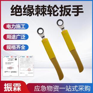 M22-M30绝缘扳手电力绝缘棘轮扳手带电作业绝缘套筒扳手紧固扳手