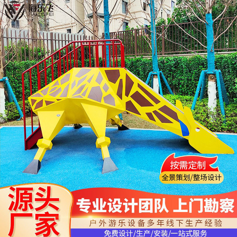 户外滑梯幼儿园滑滑梯儿童游乐器材小区不锈钢滑梯板无动力