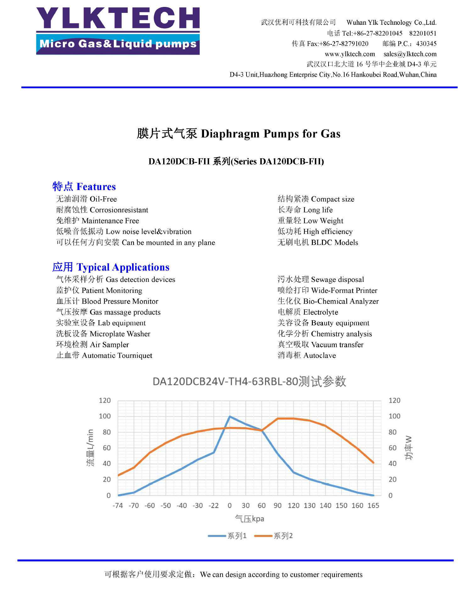 供应长寿命微型泵，膜片气泵DA120DC-FH