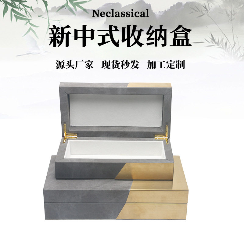 简约现代样板房装饰盒新中式家居梳妆台饰品收纳盒家居软装首饰盒