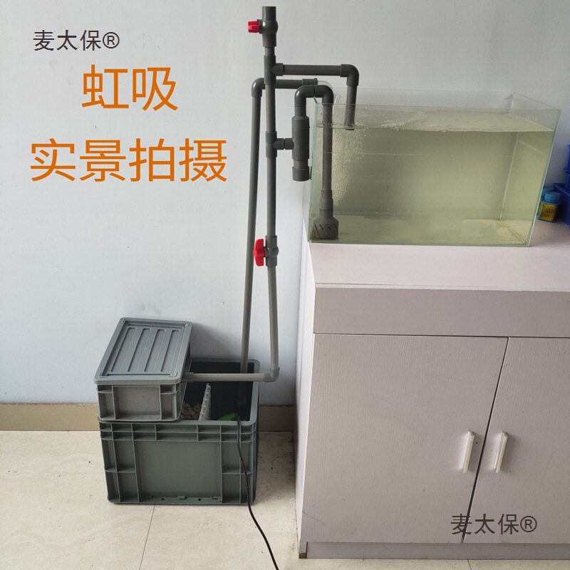 鱼缸虹吸底滤箱鱼池过滤系统代替底滤下滤干湿分离净水系统垒德株