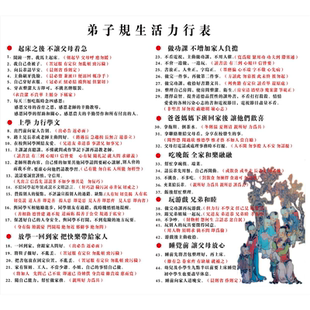 海报印制海报展板素材弟子规生活力行详解挂图