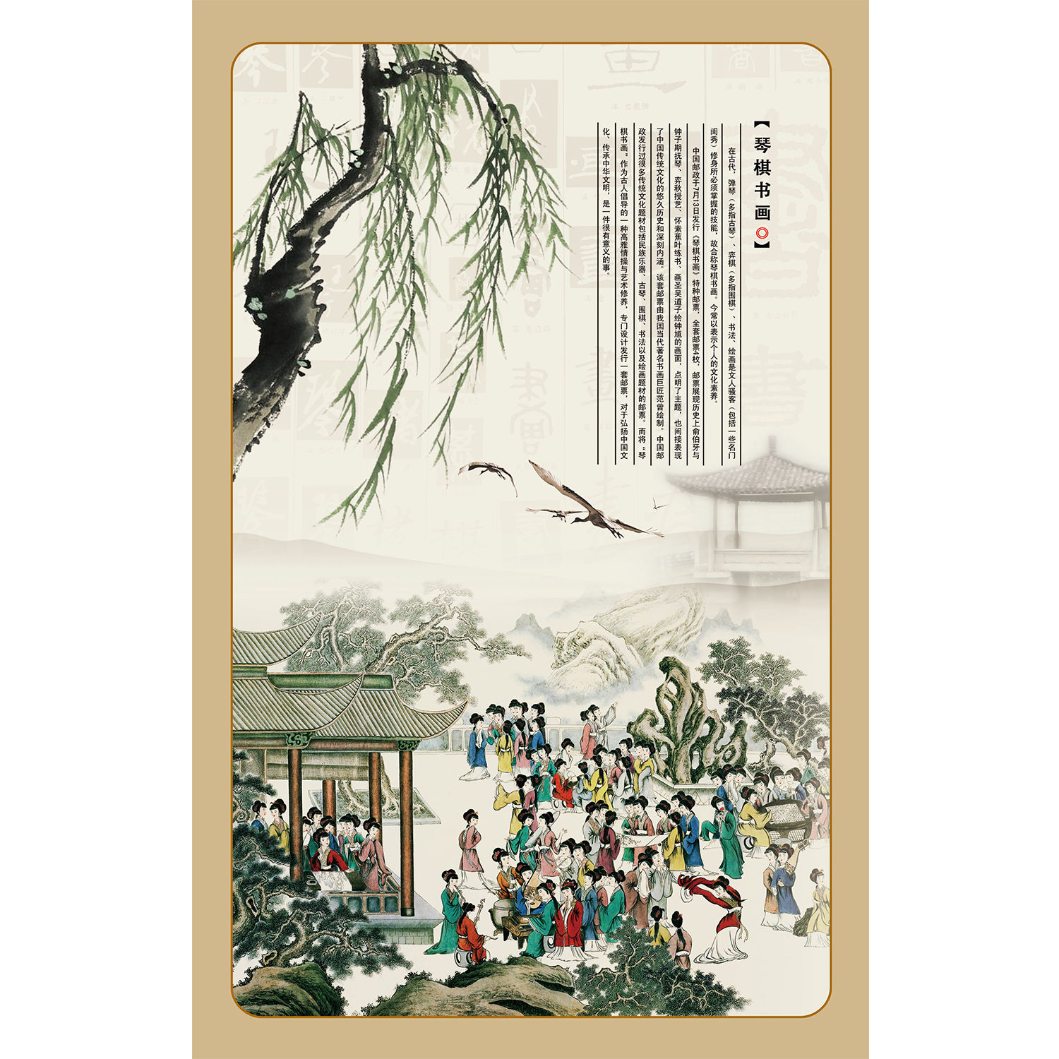 海报印制棋海报展板素材琴棋书画 墙贴墙纸装饰画挂图展板