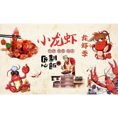 小龙虾创意广告墙贴创意海报写真贴纸宣传广告自粘防水贴画定制