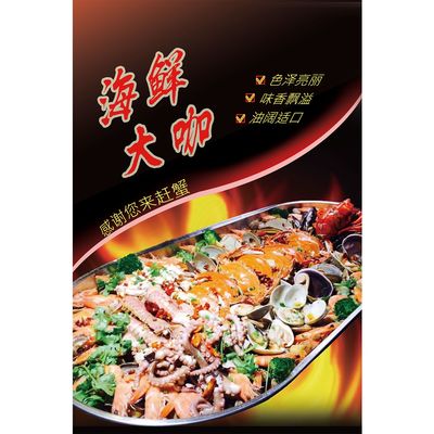 海鲜大咖墙贴纸图片店长推荐餐饮店装饰墙贴画喷绘展板海报印制