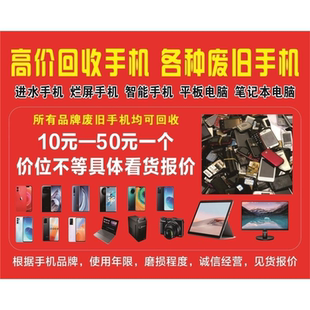 高价回收废旧手机广告布桌布摆摊挂布加厚收废旧手机海报墙贴墙纸