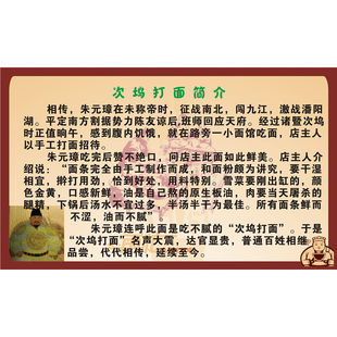 次坞打面简介海报展板墙贴墙纸装饰画KT板次坞打面简介