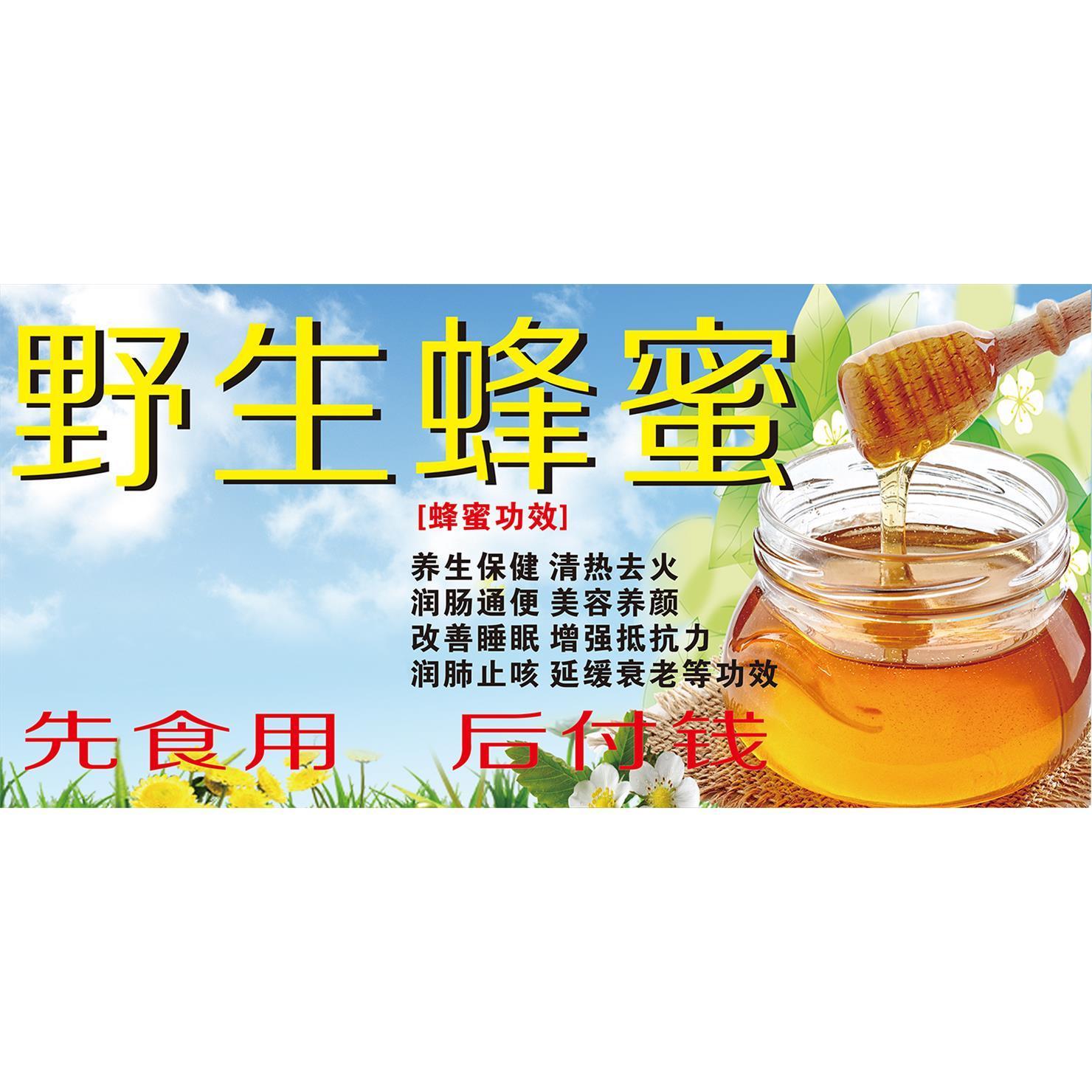 野生蜂蜜海报蜂王浆蜂蜜花粉精品巢框墙贴墙纸贴纸挂图装饰画