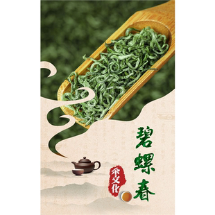 中国十大名茶挂图六大茶系海报贴纸茶文化装饰画西湖龙井碧螺春kt