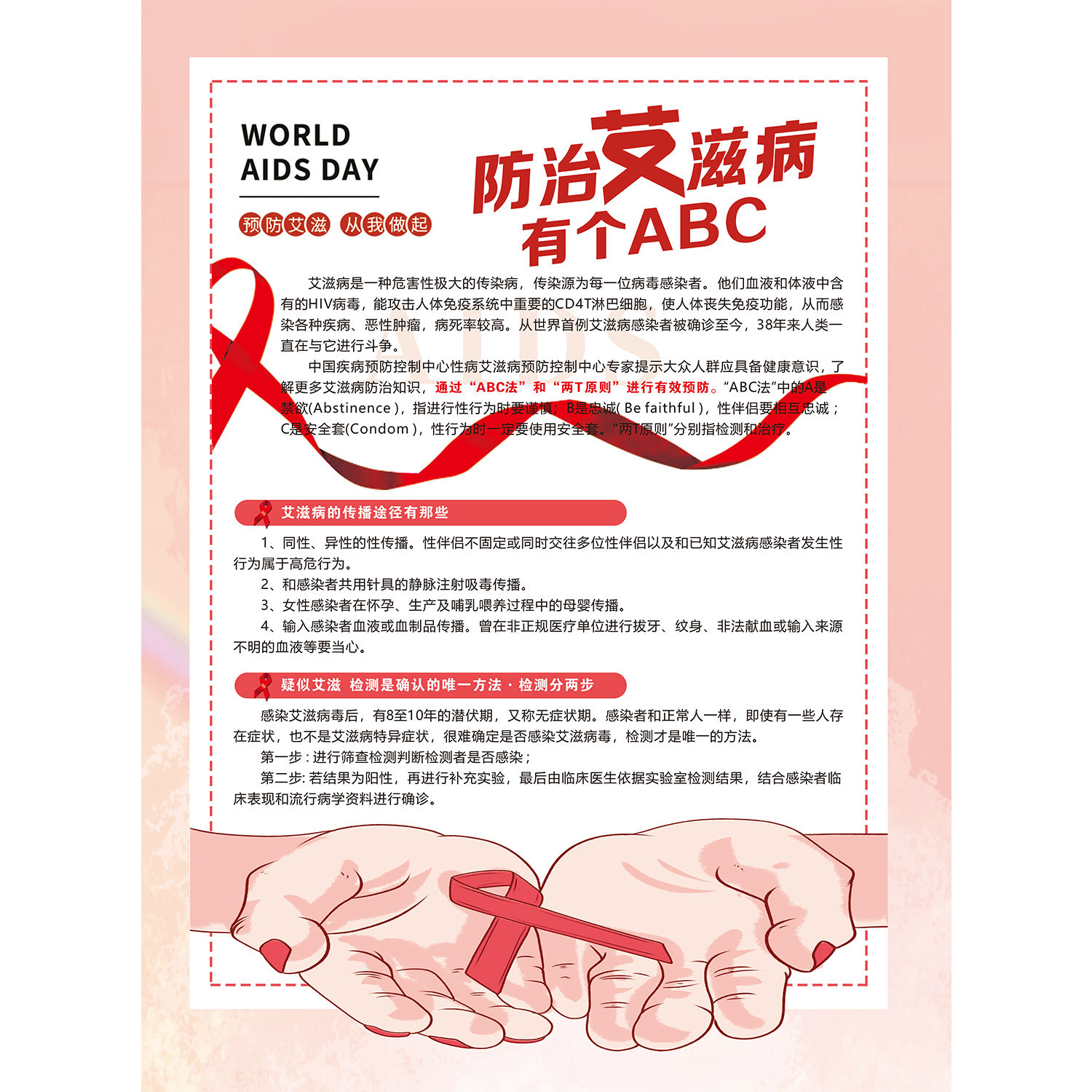 海报印制展板写真喷绘贴纸挂图妇幼医院防艾实验室安全制度