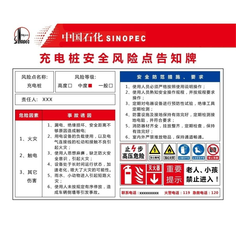 充电桩安全风险点告知卡防范措施危险因素标识贴海报印制,个性定制/设计服务/DIY,写真/海报印制,淘宝优惠券,粉丝福利购,淘宝优惠卷