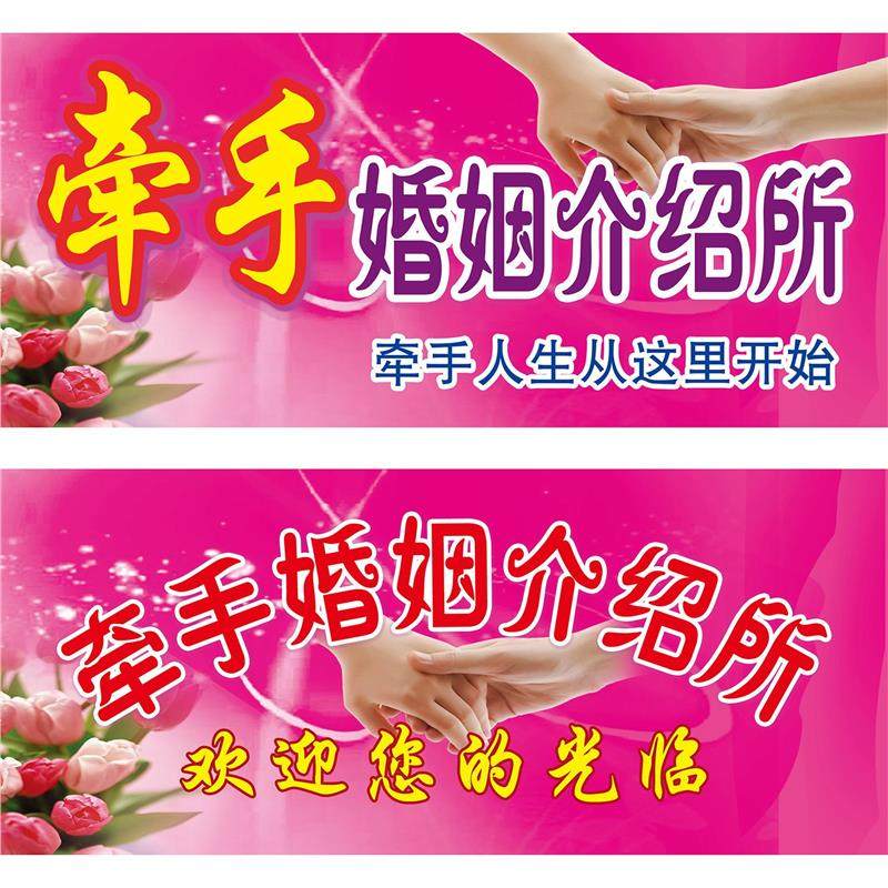 牵手婚姻介绍所海报展板我们约会吧爱心婚介墙贴墙纸装饰画展板,个性定制/设计服务/DIY,写真/海报印制,淘宝优惠券,粉丝福利购,淘宝优惠卷
