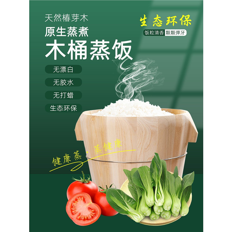 木桶蒸饭海报贴纸贴画壁纸装饰画广告制作打印餐馆饭店美食图片