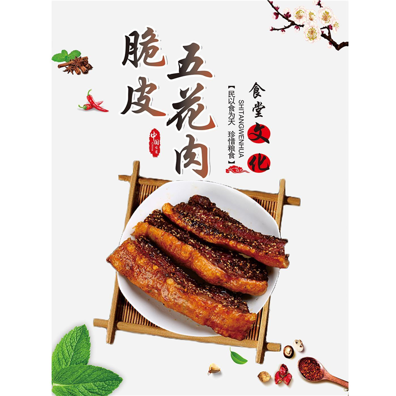 脆皮五花肉烧肉烤肉海报墙贴画广告图片贴纸美食店小吃摊车贴定制