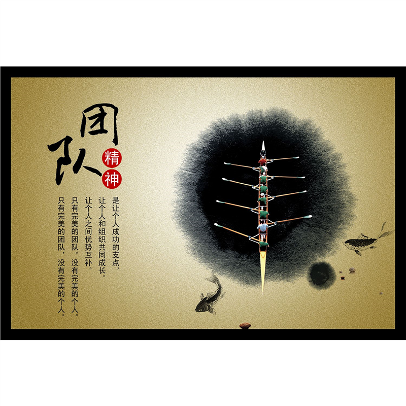 海报印制海报展板素材企业文化团队精神 个性定制墙贴墙纸装饰画,家居饰品,软装墙贴,淘宝优惠券,粉丝福利购,淘宝优惠卷