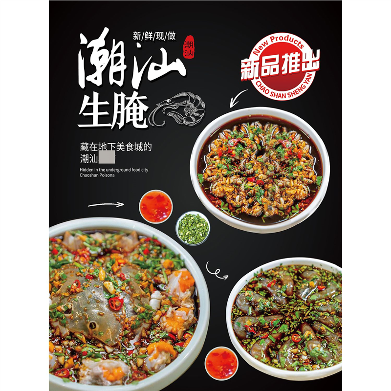 潮汕螃蟹虾海鲜生腌美食宣传图片墙贴纸挂图写真海报印制kt板,个性定制/设计服务/DIY,写真/海报印制,淘宝优惠券,粉丝福利购,淘宝优惠卷