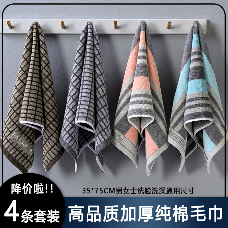 纯棉毛巾男女柔软吸水全棉不掉毛